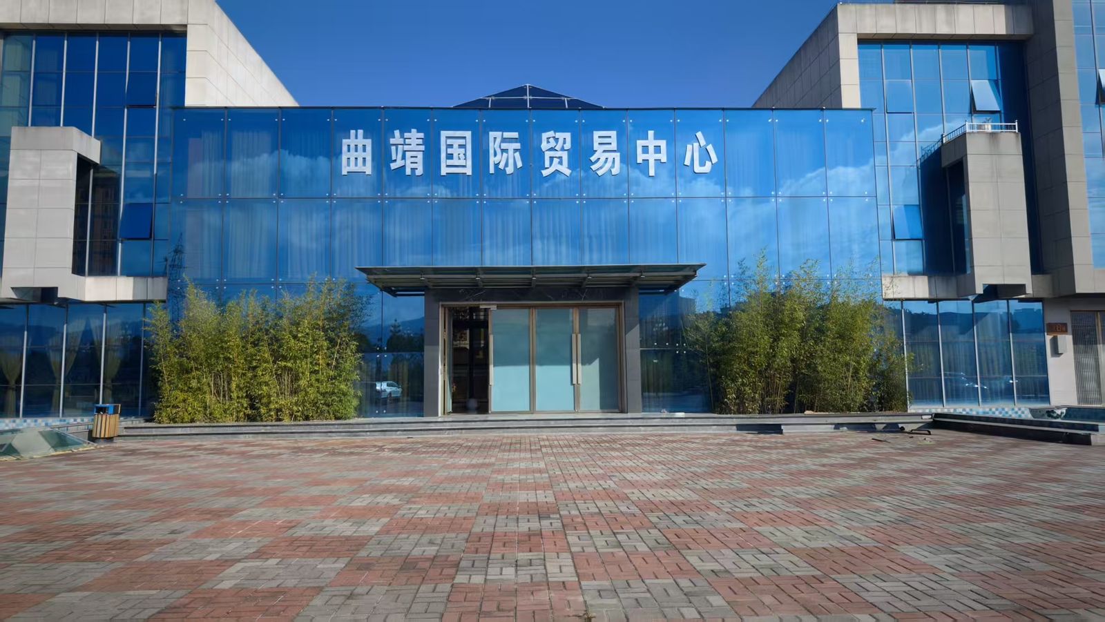 曲靖国贸